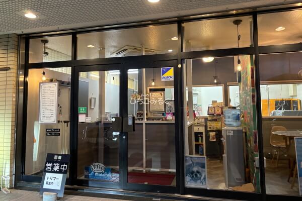 いちごみるく 南安倍店