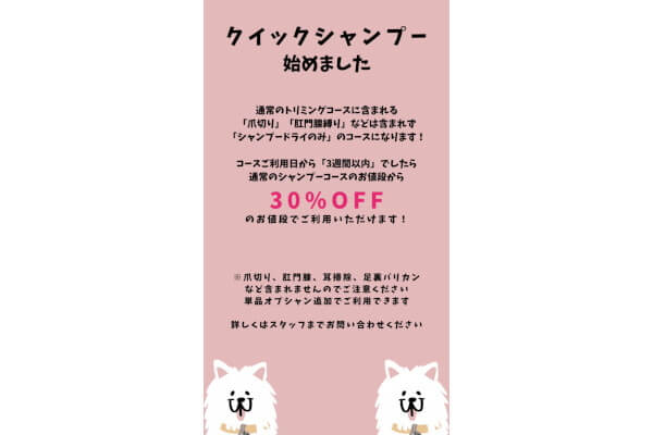 篠栗動物医療センター（トリミングサロン）_1